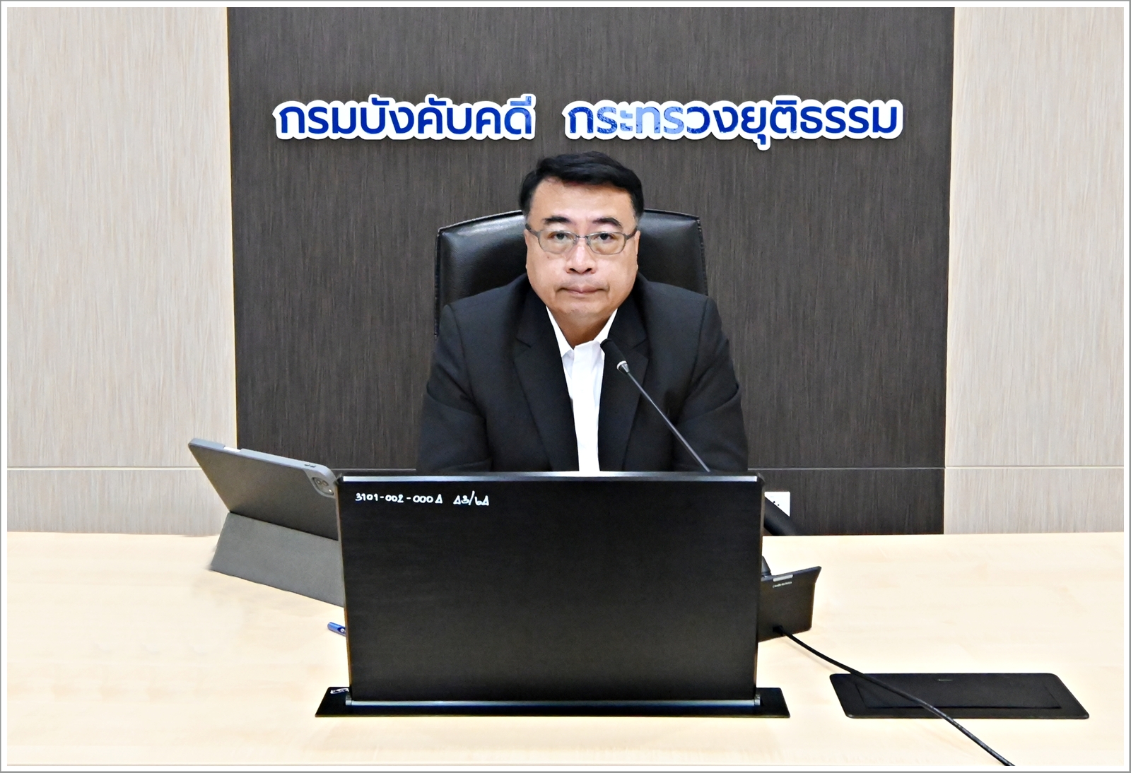 กรมบังคับคดี จัดประชุมคณะกรรมการธรรมาภิบาลข้อมูล (Data Governance Council) ครั้งที่ 1/2569